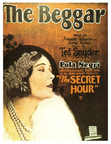 Секретный час (1928)