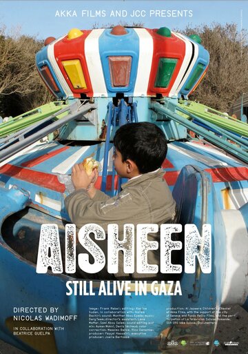 Айшин: Выжившие в секторе Газа (2010)