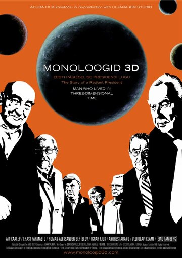 Монологи 3D (2011)