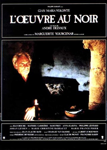 Философский камень (1988)