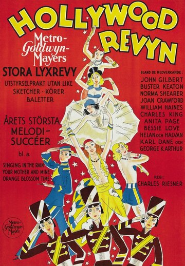 Голливудское ревю (1929)