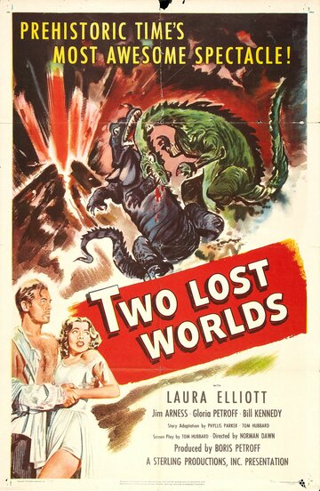Два затерянных мира (1951)