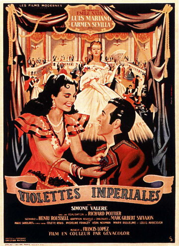Императорские фиалки (1952)