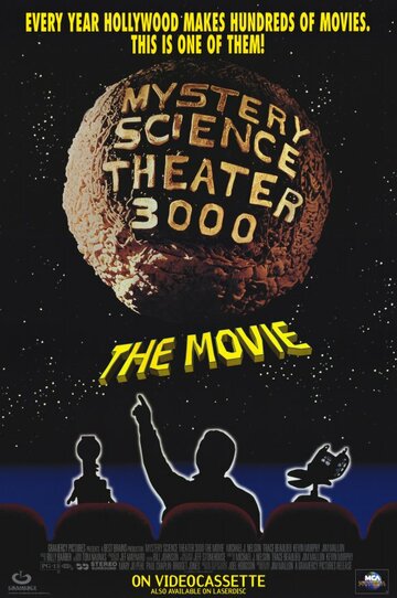 Таинственный театр 3000 года (1996)