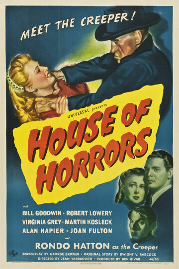 Дом кошмаров (1946)