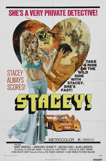 Стейси (1973)