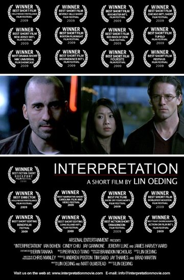 Interpretation (2008)