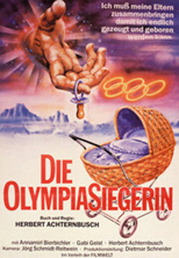 Олимпийская чемпионка (1983)