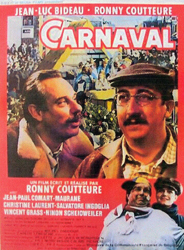 Карнавал (1987)