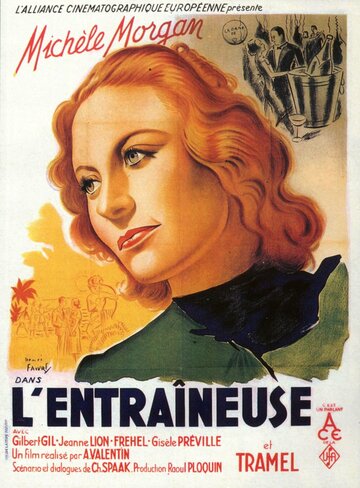 Танцовщица (1939)