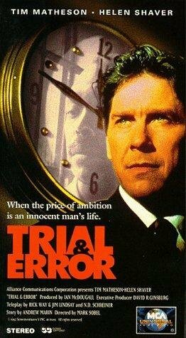 Судебная ошибка (1993)
