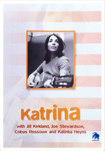 Катрина (1969)