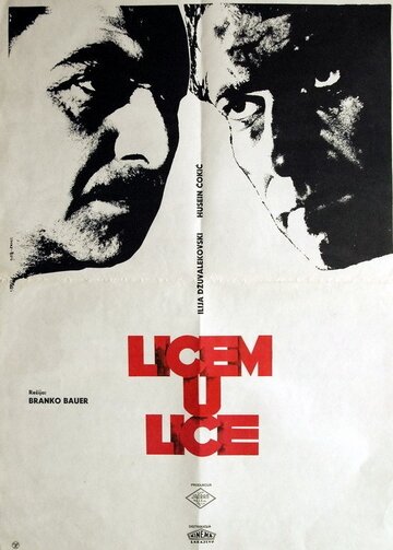Лицом к лицу (1963)