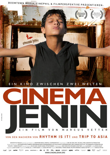 Кинотеатр «Дженин»: История одной мечты (2011)