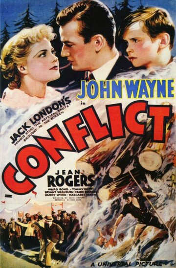 Конфликт (1936)