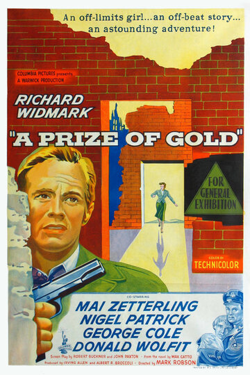 Золотой приз (1955)