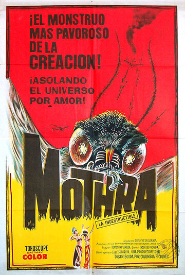 Мотра (1961)