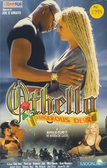 Отелло 2000 (1997)