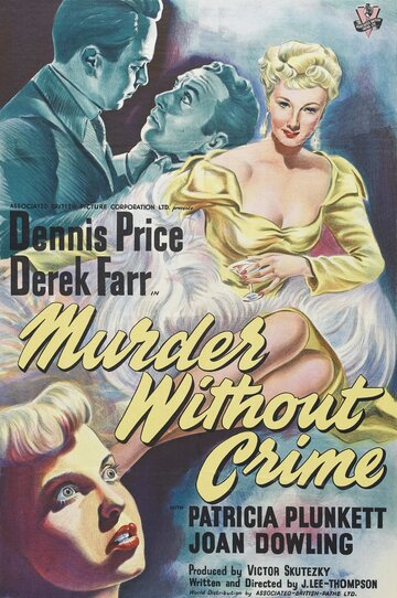 Убийство без преступления (1950)
