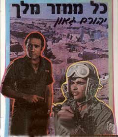 Kol Mamzer Melech (1968)