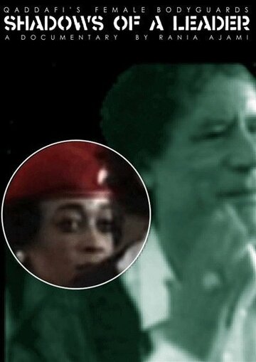 Shadows of a Leader: Qaddafi's Female Bodyguards (2004)