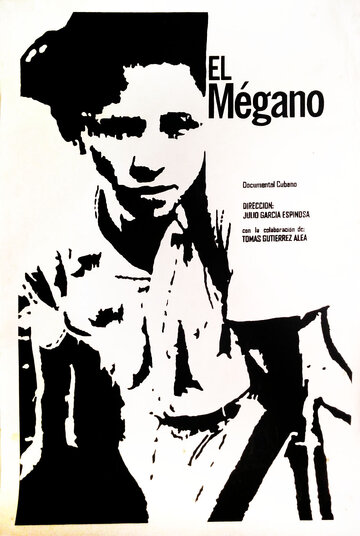 Мегано (1955)