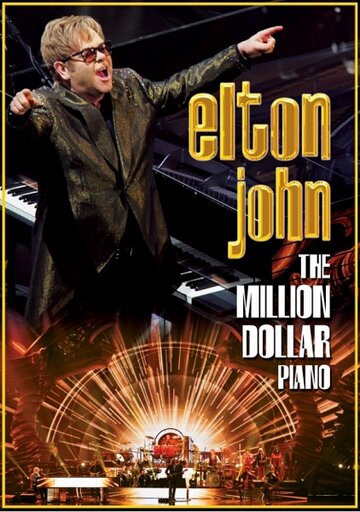 Фортепьяно за миллион долларов (2014)