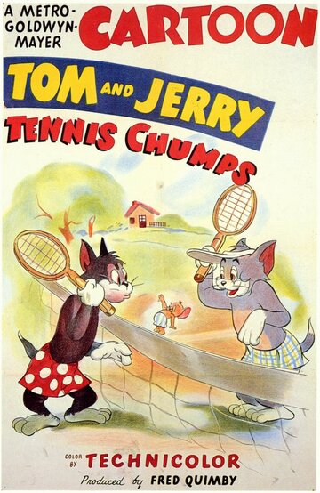 Теннисисты (1949)