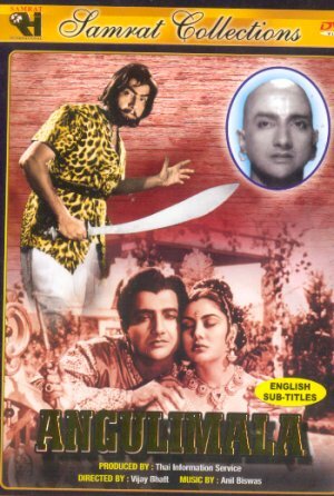 Ангулимал (1960)