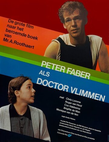 Доктор Влиммен (1977)