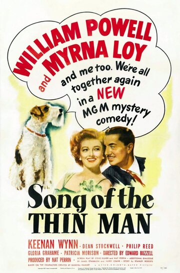 Песня тонкого человека (1947)