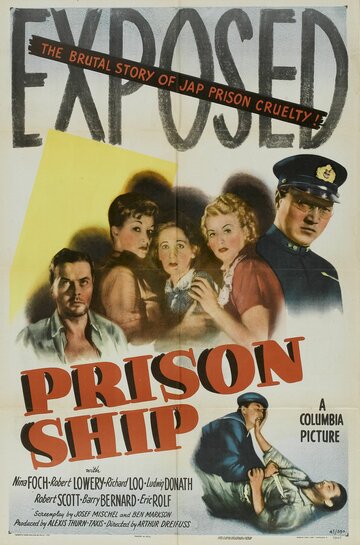 Корабль-тюрьма (1945)