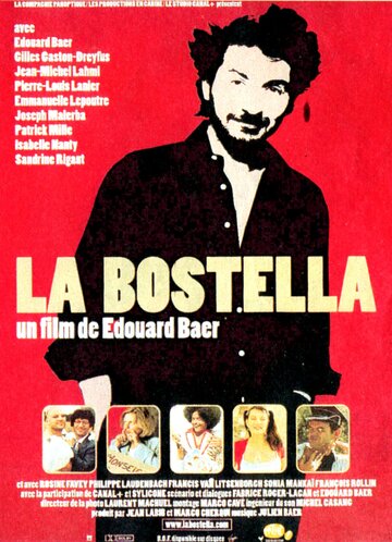 Бостелла (2000)