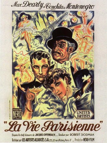 Парижская жизнь (1936)