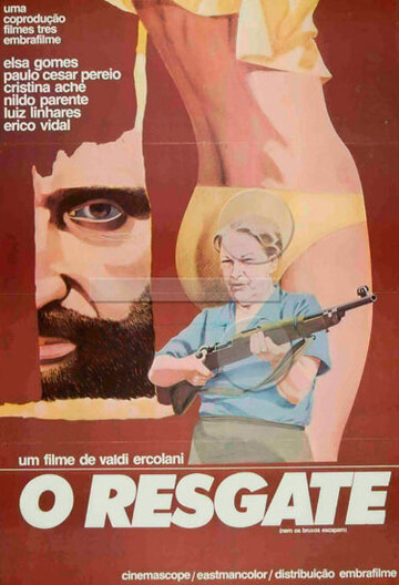 Спасение (1975)