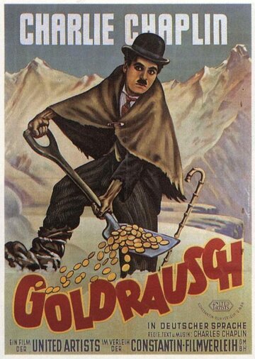 Золотая лихорадка (1925)