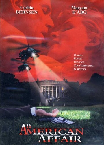 Американские любовники (1997)
