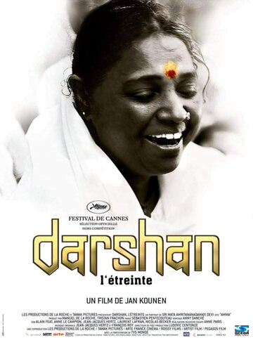 Даршан (2005)