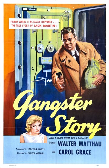 Гангстерская история (1959)