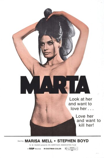 Марта (1971)