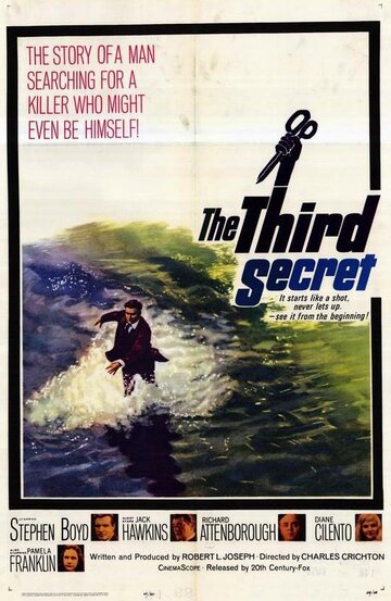 Третий секрет (1964)