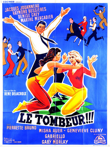 Сердцеед (1958)