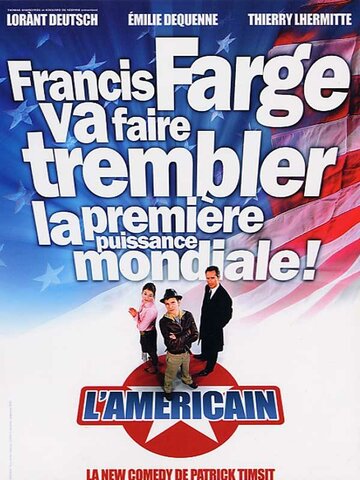 Американец (2004)