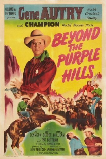 По ту сторону пурпурных холмов (1950)