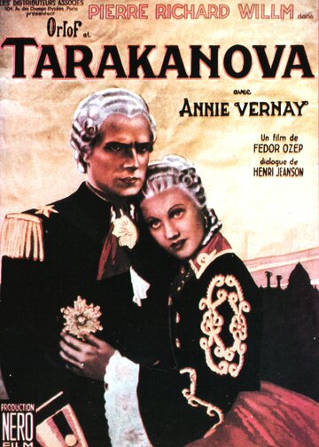 Княгиня Тараканова (1938)