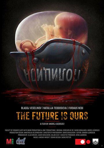The Future is Ours (2018)