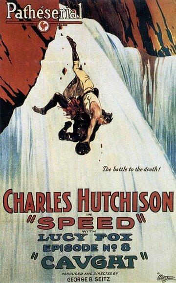 Скорость (1922)